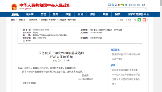 122cc太阳集成游戏(中国)有限公司官网