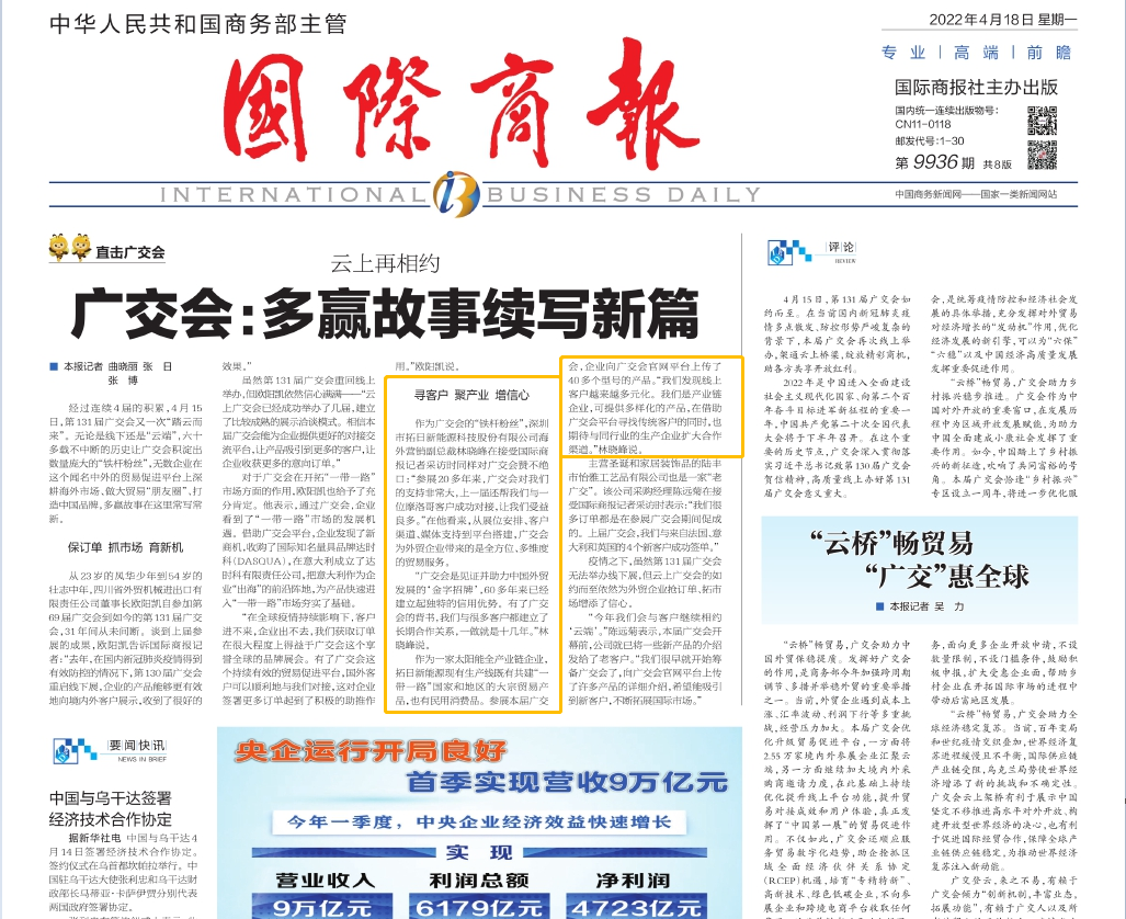 122cc太阳集成游戏(中国)有限公司官网
